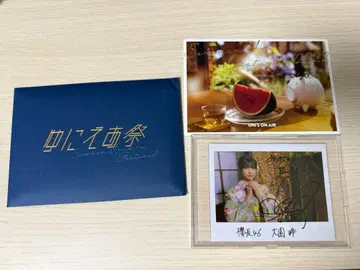 유니에어 사쿠라자카46 오오조노 레이 유카타 사인 포함 폴라로이드 모자