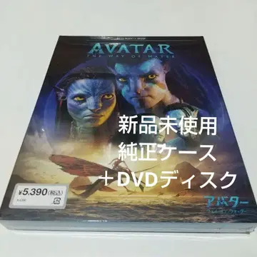 아바타: 웨이 오브 워터 정품 케이스 + DVD 디스크
