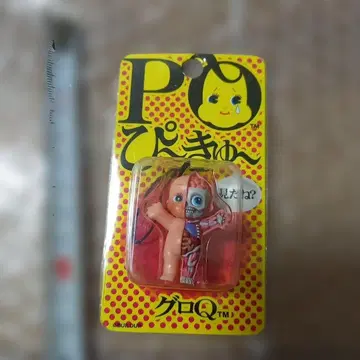 레어 미개봉 큐피 스트랩 그로Q 삐큐 봤니?