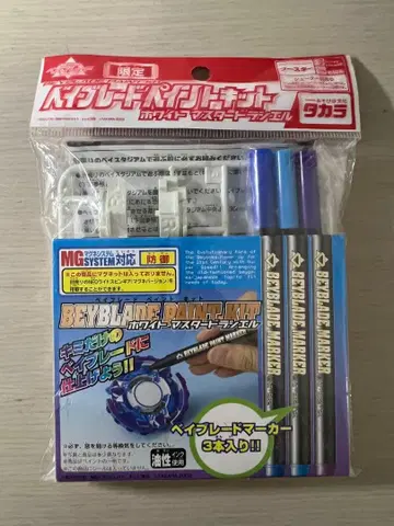 베이블레이드 페인트 키트 화이트 머스타드 엘르 시엘 미개봉 새상품