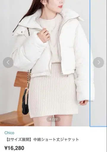 Chico 충전솜 숏 기장 자켓 화이트