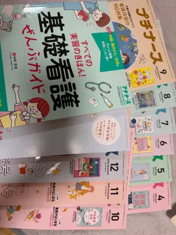 푸치 간호사 2025년 4월호~12월호