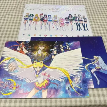 세일러문 Cosmos 팜플렛 전반 후반 홀더 세트