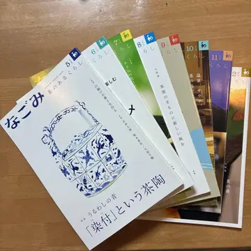 나고미 브라운이 있는 생활