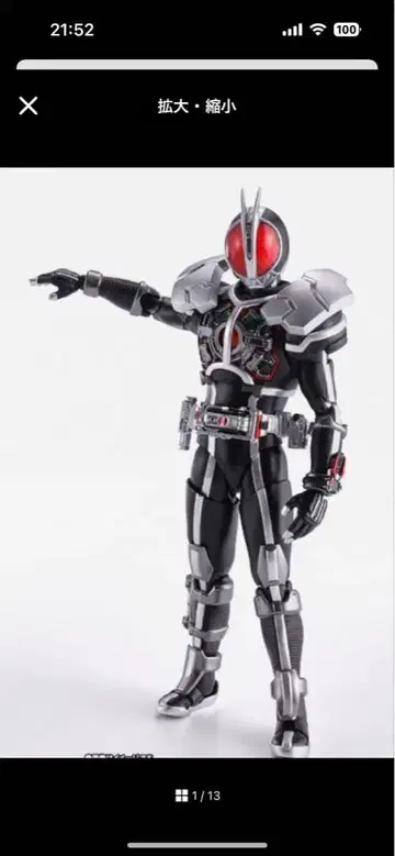 S.H.Figuarts 진골조제법 가면라이더 파이즈 엑셀 폼