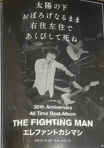 엘리펀트 오크 포스터 2