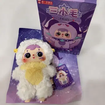 사뮤엘 양자리 미사용 새상품