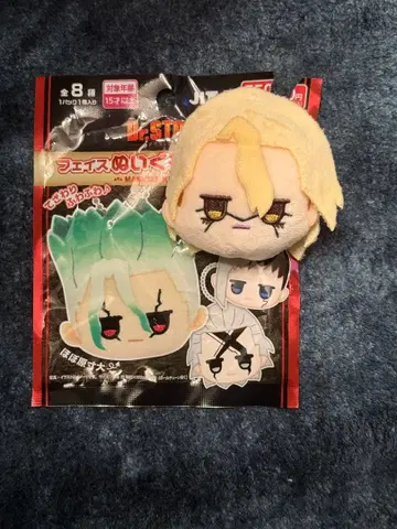 Dr.STONE 페이스 및 봉제 인형 키링 다이소