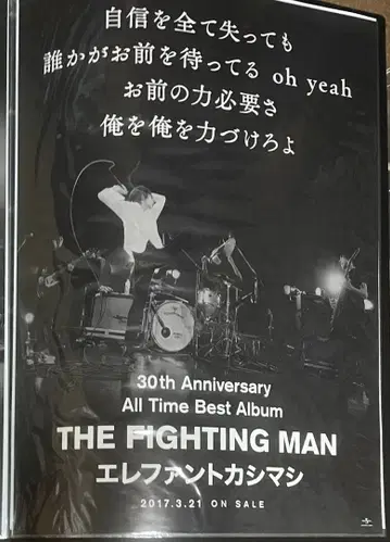 엘리펀트 카시마시 포스터 4