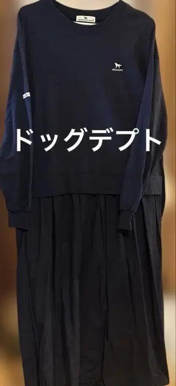 도그뎁스 롱 원피스 네이비 컬러