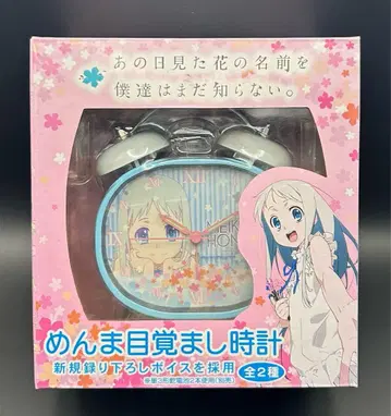 그날 본 꽃의 이름을 우리는 아직 모른다.TA 그 꽃 멘마 알람 시계