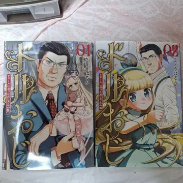 돌 오지 전권 세트 01-04