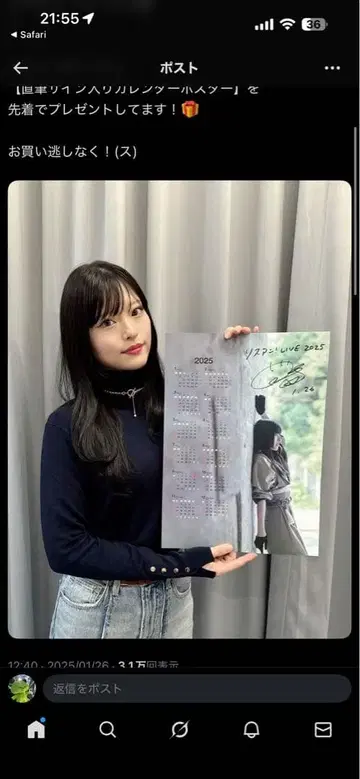 ASCA 친필 사인 달력 포스터 2장 세트