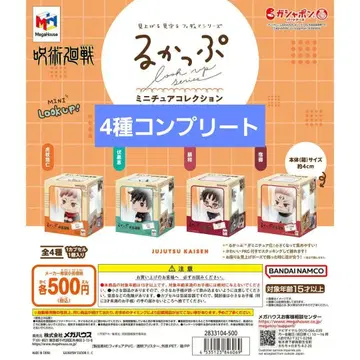 룩업 미니어처 컬렉션 주술회전 컴플리트