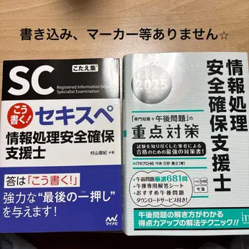 정보 처리 안전 확보 지원사 2025