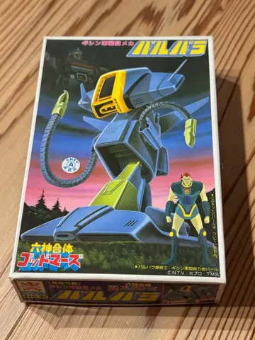 바르바라 육신합체 갓마즈 내부 가방 미개봉 상자 흠집