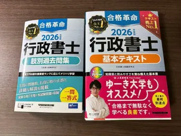 2026년판 합격혁명 행정서사 기본 텍스트 & 지별 문제집