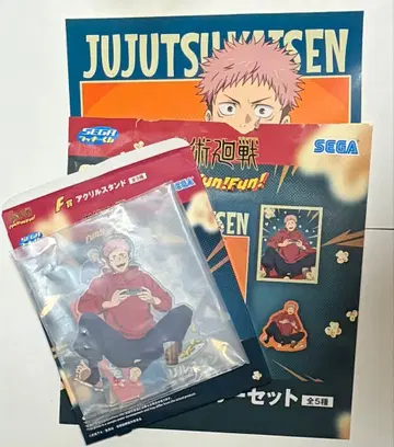 이타도리 세트 주술 세가 복권 Fun!Fun!Fun!