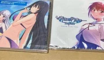 이 푸른 하늘에 약속을 특전 오리지널 사운드 트랙 CD 히로인 CD