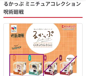 룩업 미니어처 컬렉션 주술회전 이타도리 유우지 후시구로 메구미