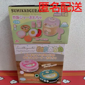 스미코구라시 밥솥 완구 로봇 클리너 완구