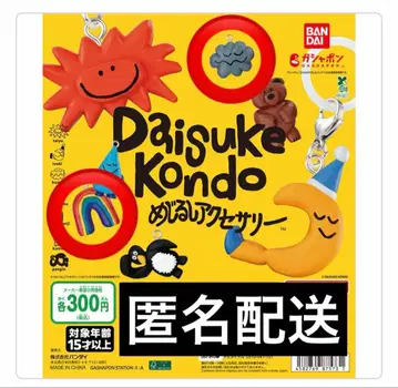 DaiSuke Kondo 메지루시 액세서리