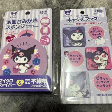 쿠로미 스펀지 & 캐치 후크