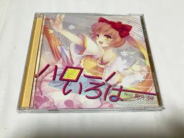 헬로! 이로하 씰&오비 포함