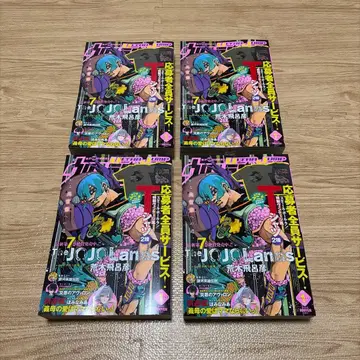 울트라 점프 2026년 1월호 SBR 7부 응모권 포함