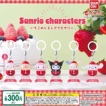 산리오 캐릭터즈 딸기 메지루시 액세서리 전 6종 컴플리트