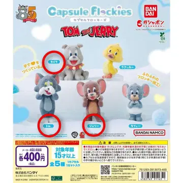 가격 인하 캡슐 플로키 톰과 제리