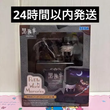 흑집사 장의사 언더테이커 petite world memories