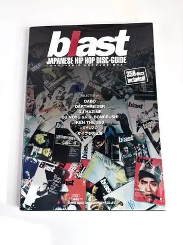 중고 도서 blast JAPANESE HIP HOP DISC-GUIDE