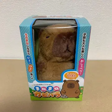 흉내쟁이 카피바라 씨 봉제 인형 마스코트 애니멀 흉내쟁이 시리즈