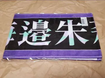 노기자카46 우미베 아카리 머플러 타월/13th YEAR BIRTHDAY