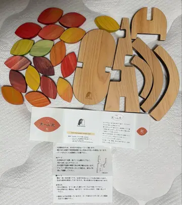 사계절 나무 쌓기 블록 가을 완구