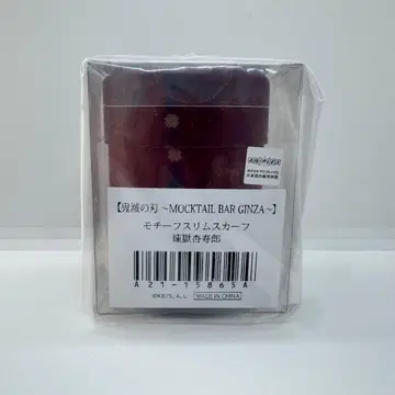 귀멸의 칼날 모크텔바 렌고쿠 쿄쥬로 모티브 슬림 스카프