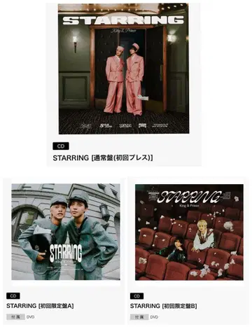 King & Prince 주연 3매 세트