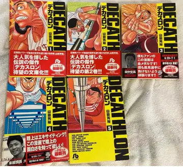 야마다 요시히로 빅슬로 문고판 1권~5권 세트