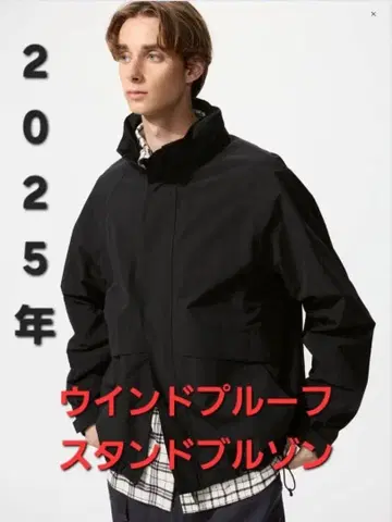 UNIQLO 윈드프루프 스탠드 블루종