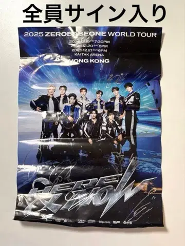 제베원 전원 사인 포함 포스터 왈츠