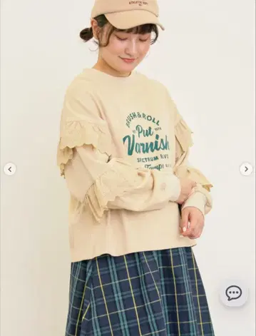 프릴 달린 베이지 트레이닝복