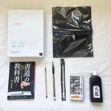 나고야 예술대학 서예 아트 서예 세트