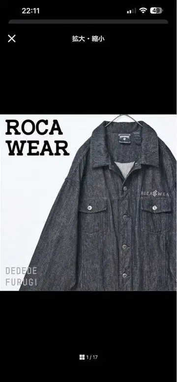 ROCA WEAR 다크 데님 자켓