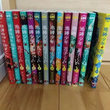 지박소년 하나코 군 코믹스 묶음 판매