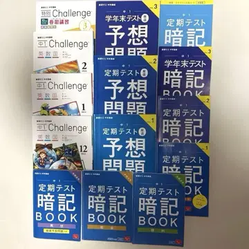 진켄세미 중학교 1학년 정기 테스트 대책 풀세트 / 29권