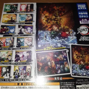 가챠 귀멸의 칼날 파우치 딜럭스 풀세트