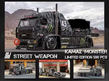 1/64 스트리트 웨폰 카마즈 트럭 몬스터