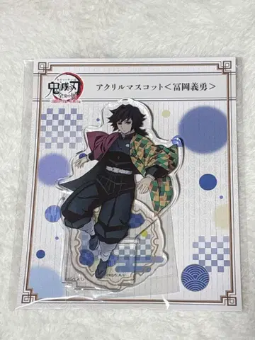 토미오카 기유 전집중전 아크릴 스탠드