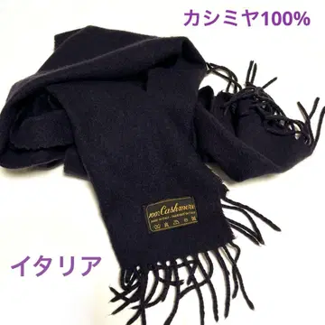 캐시미어 100% 머플러 이탈리아제 퍼플에 가까운 네이비